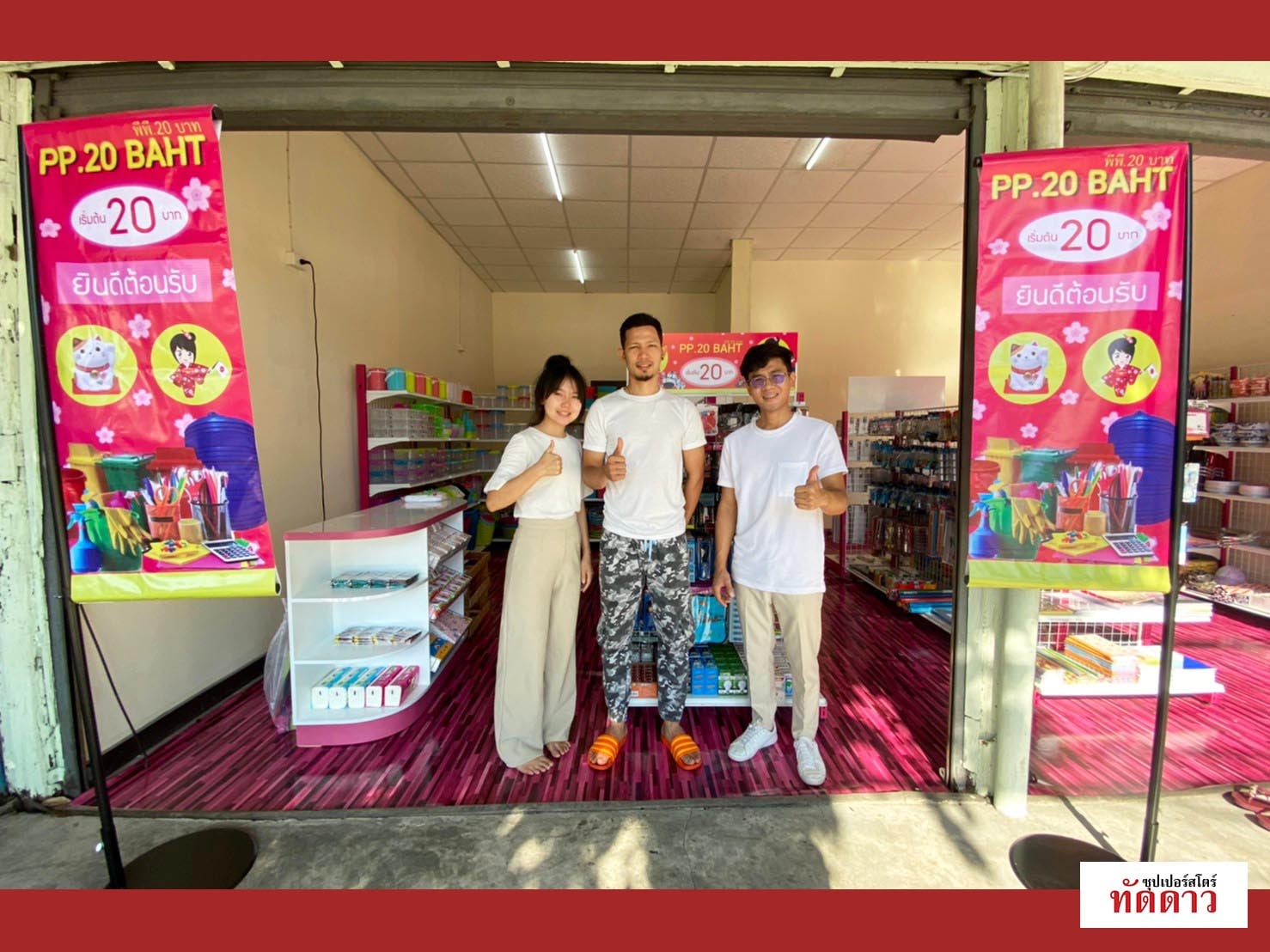 ร้านค้า Package S PRO - ภาพ 40